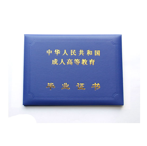 毕业证书03