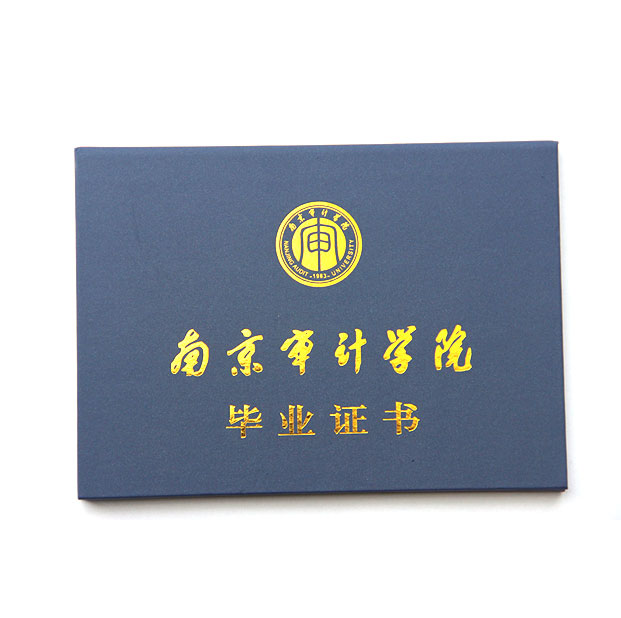 毕业证书08