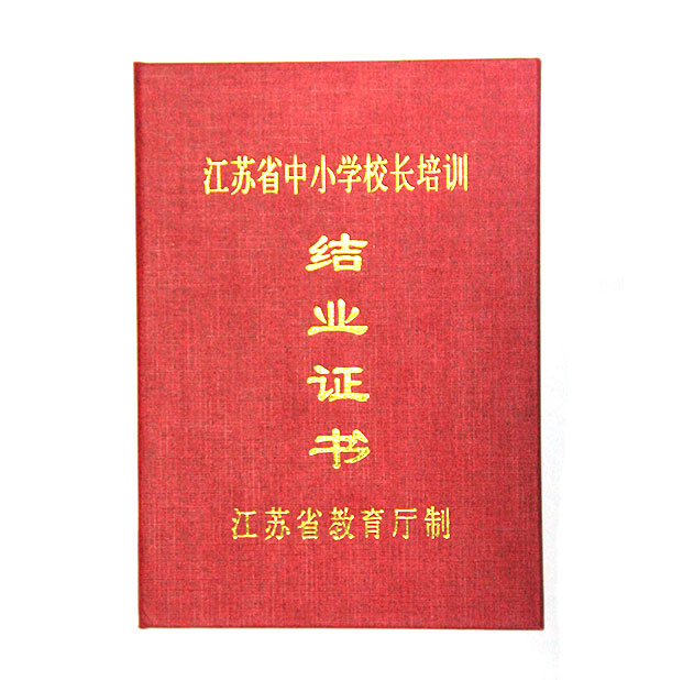 毕业证书11