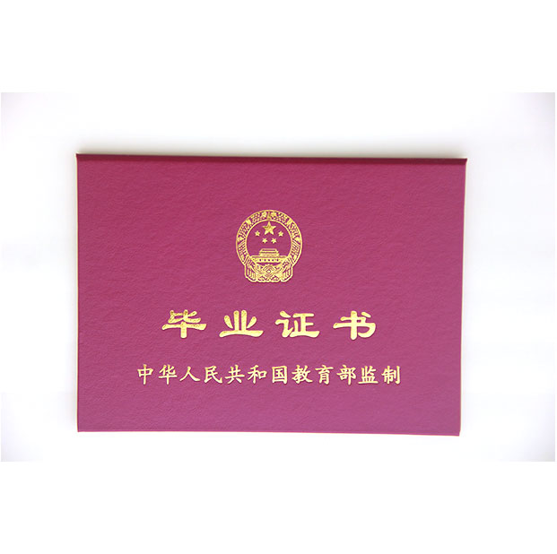 毕业证书12