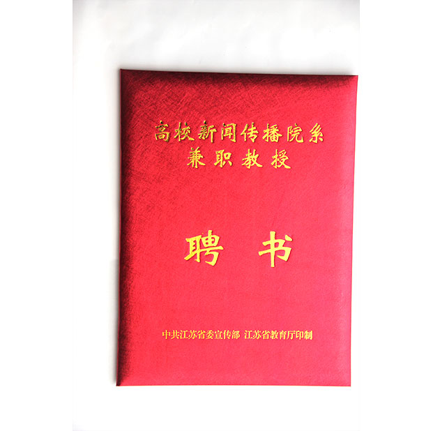 荣誉证书 (3)