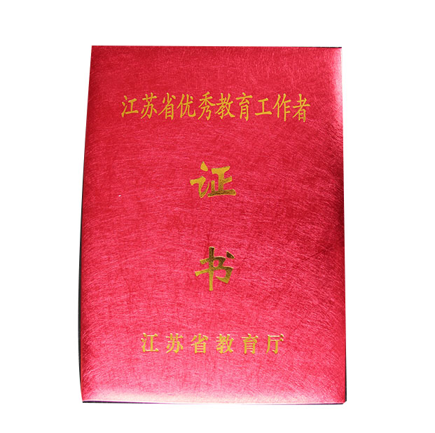 荣誉证书 (5)