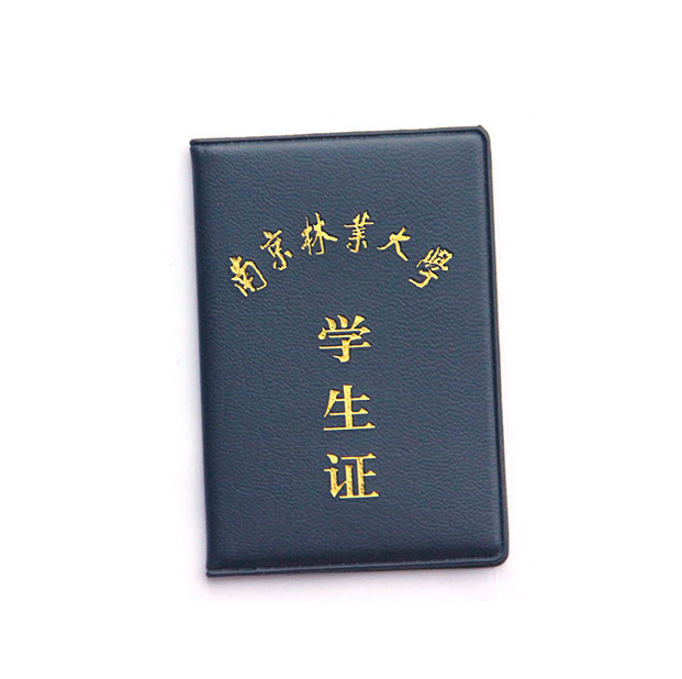 学生证 (7)